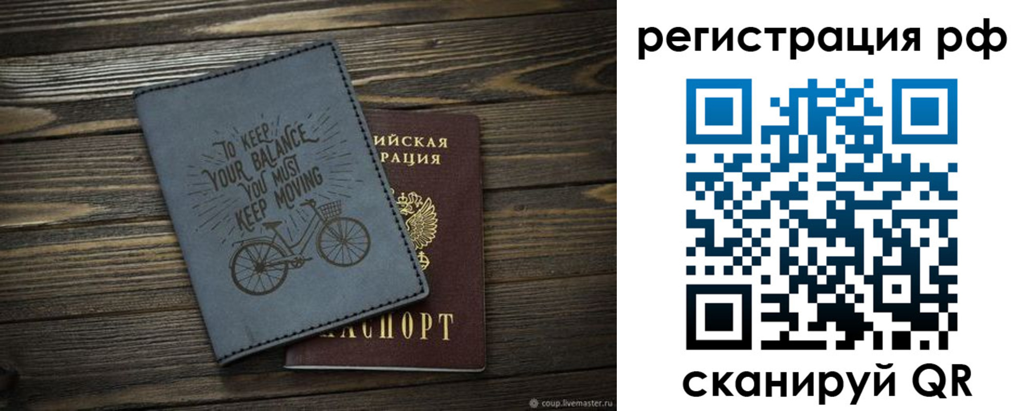 прописка штамп в Новочебоксарске