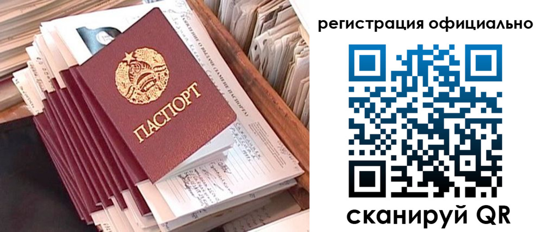 регистрация в Новочебоксарске