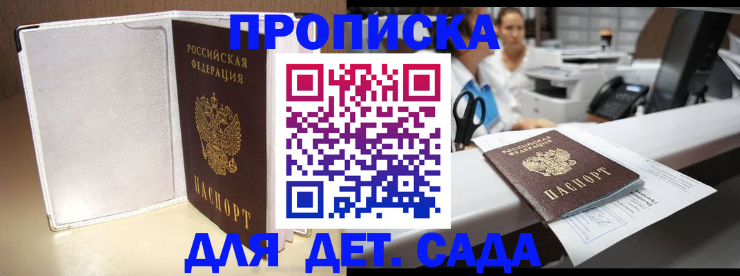 прописка паспорт в Новочебоксарске